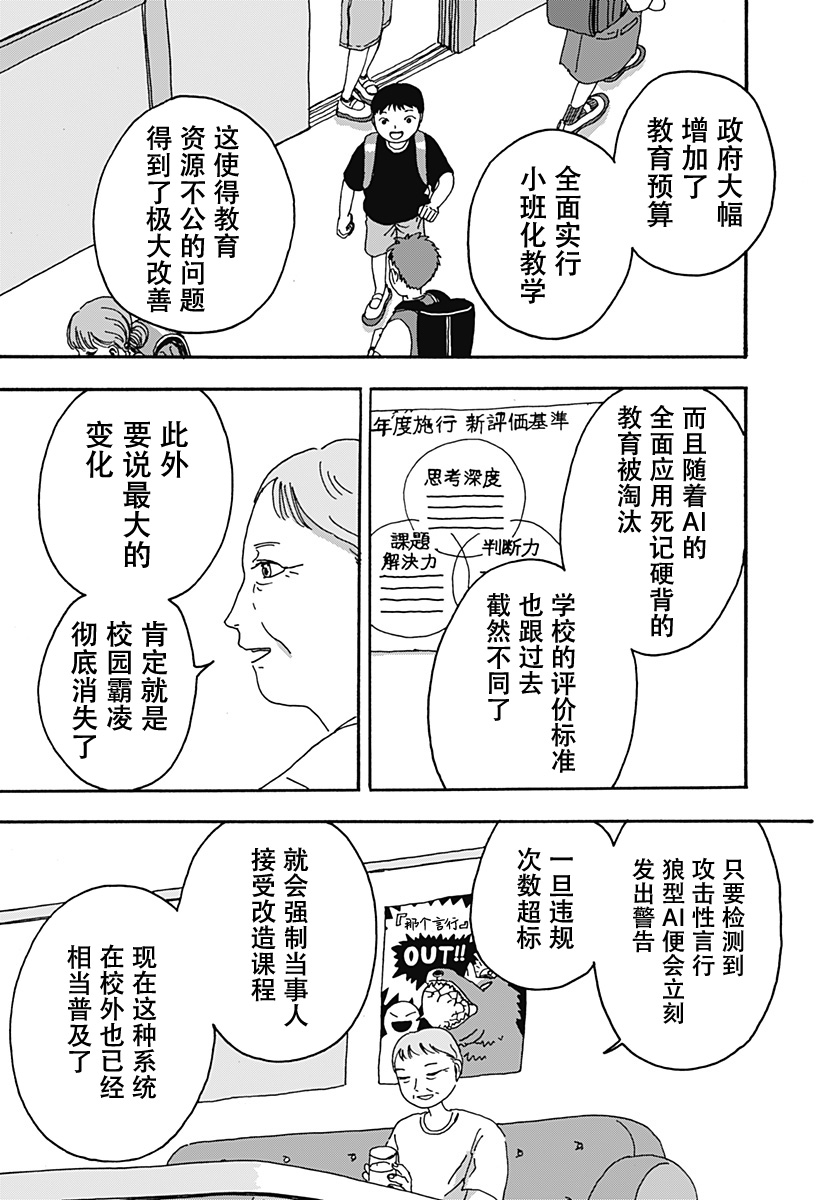 第1话27