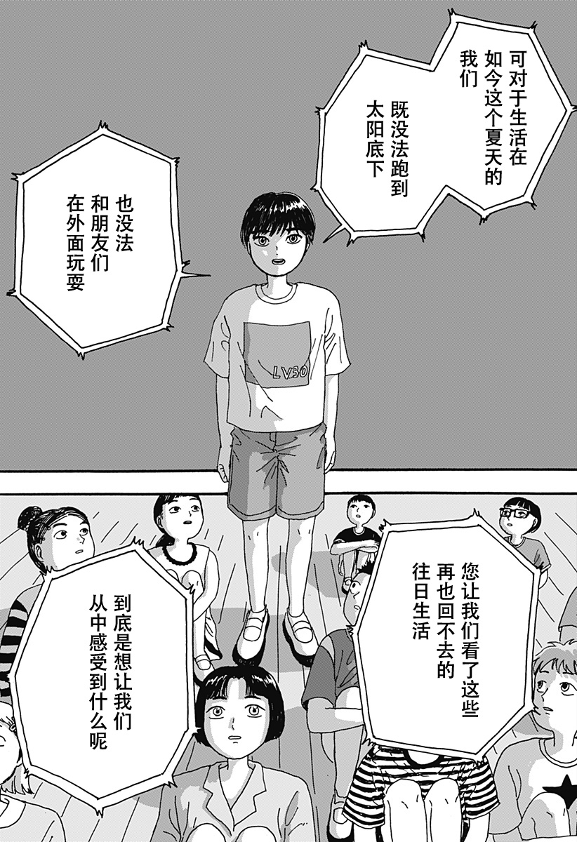 第1话31