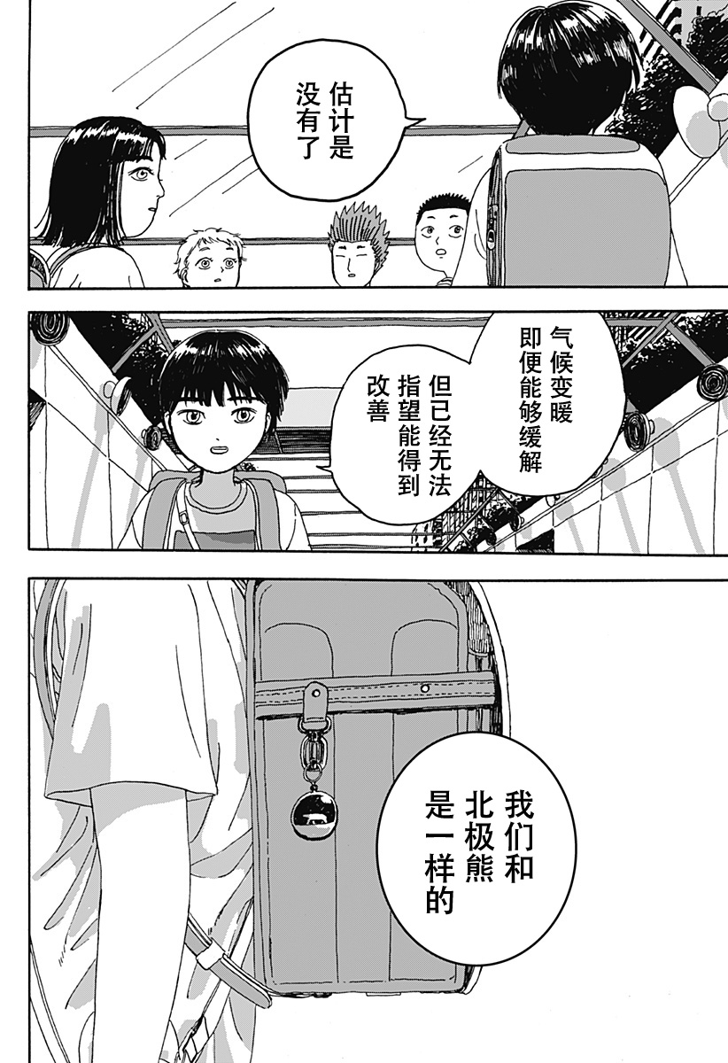 第1话34