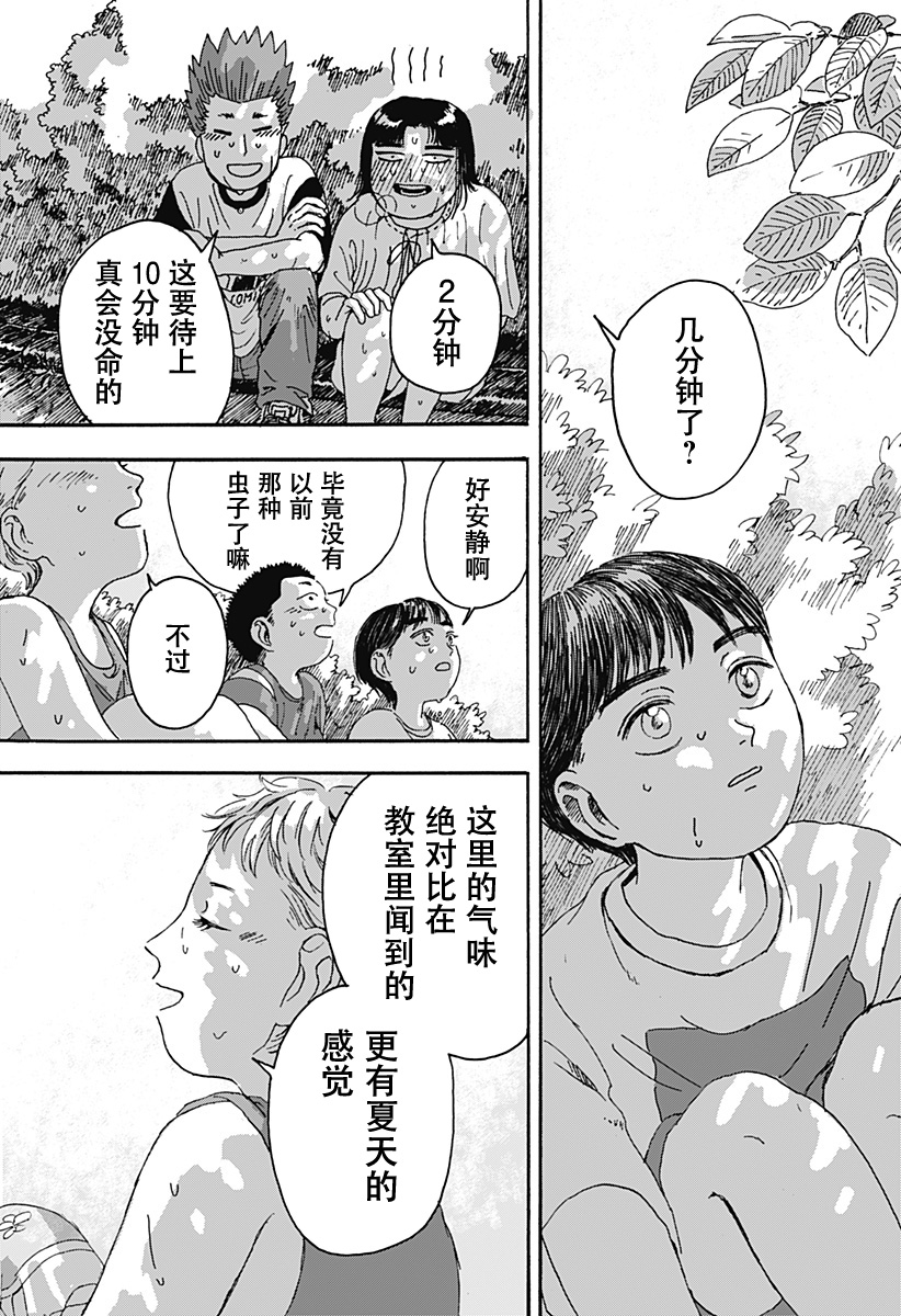 第1话51