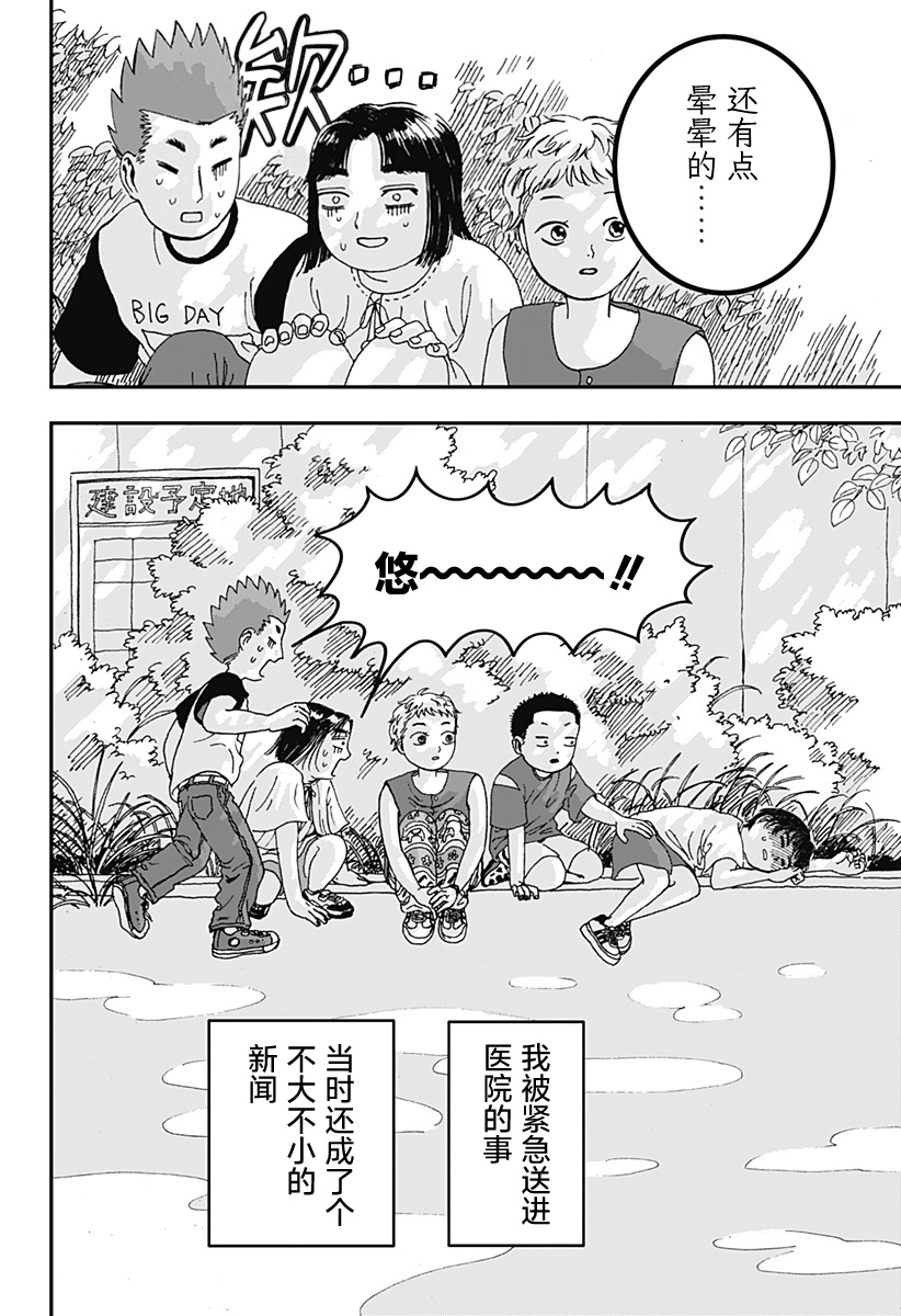 第1话54