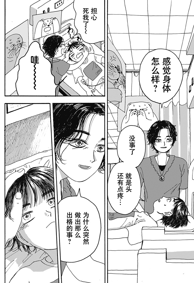 第1话56