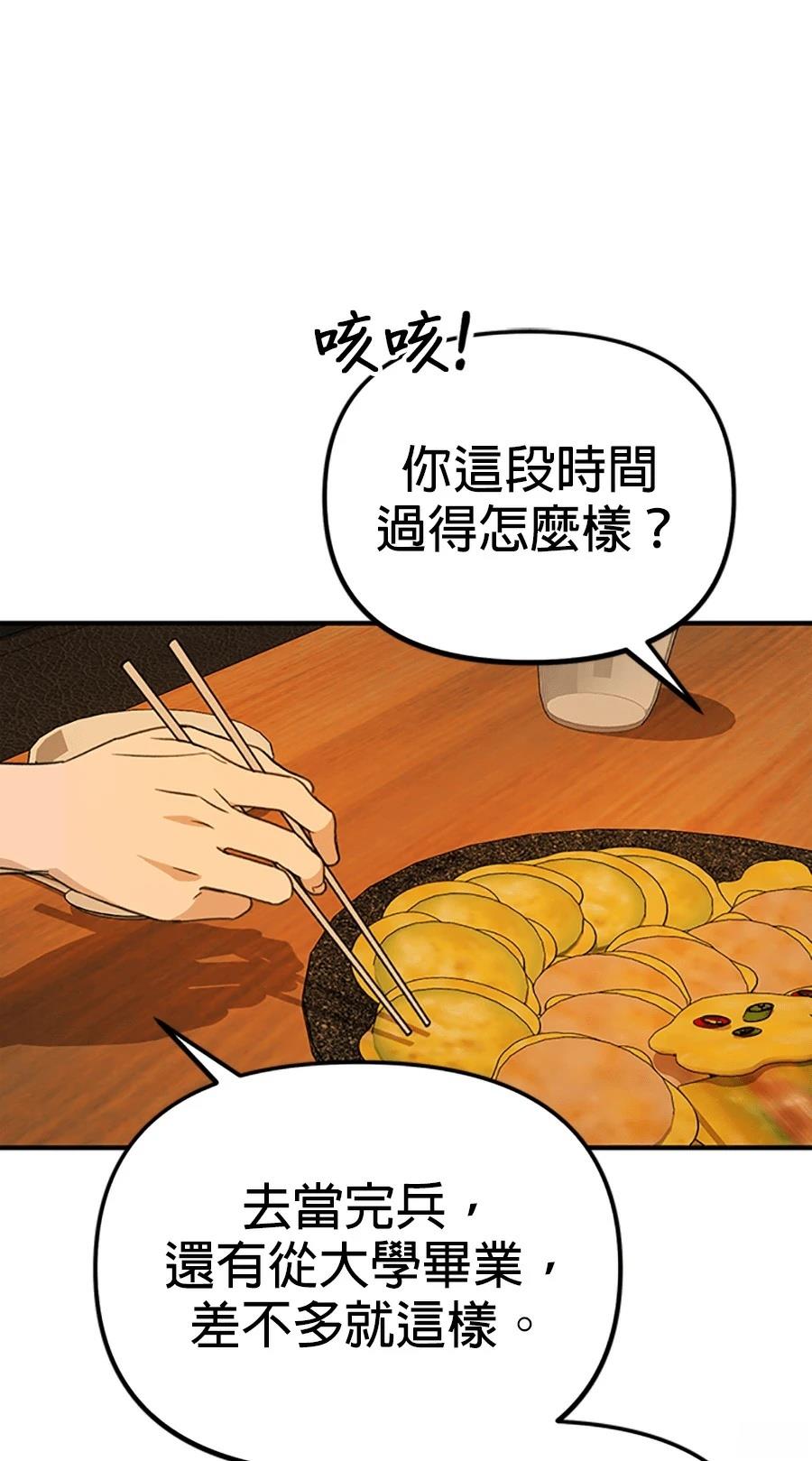 第1话79