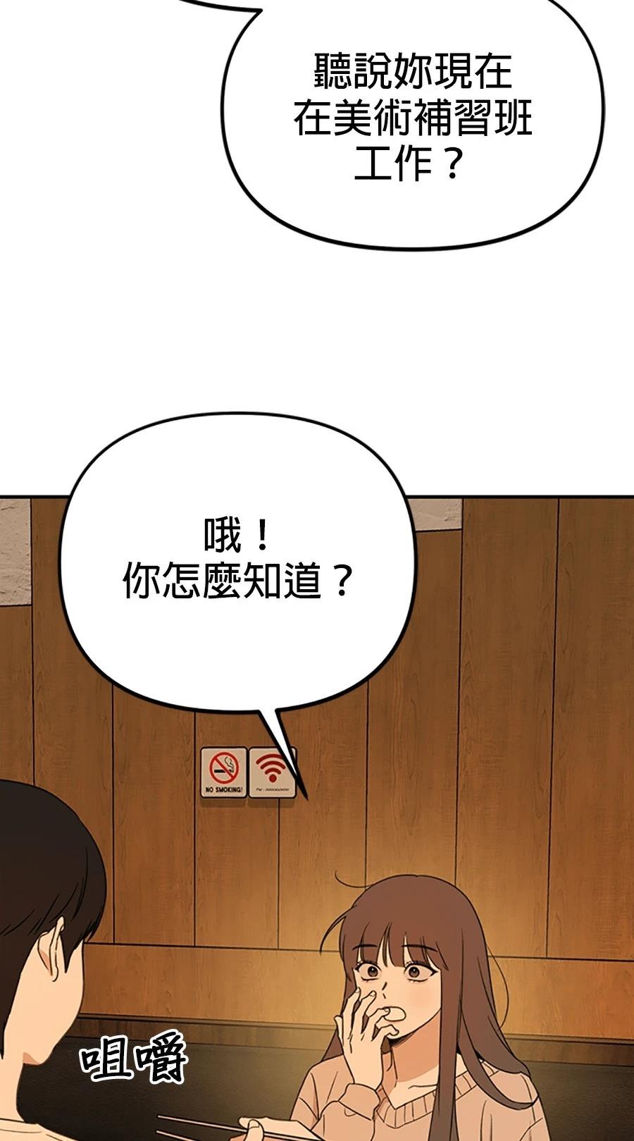 第1话80