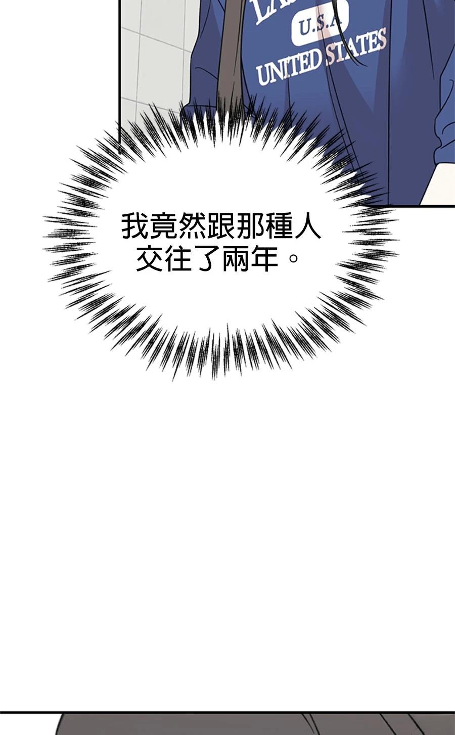 第3话52