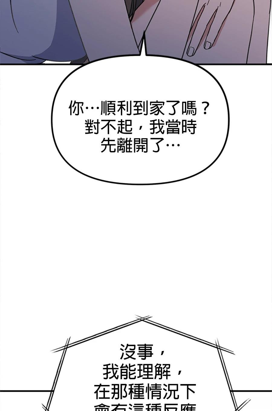 第3话72