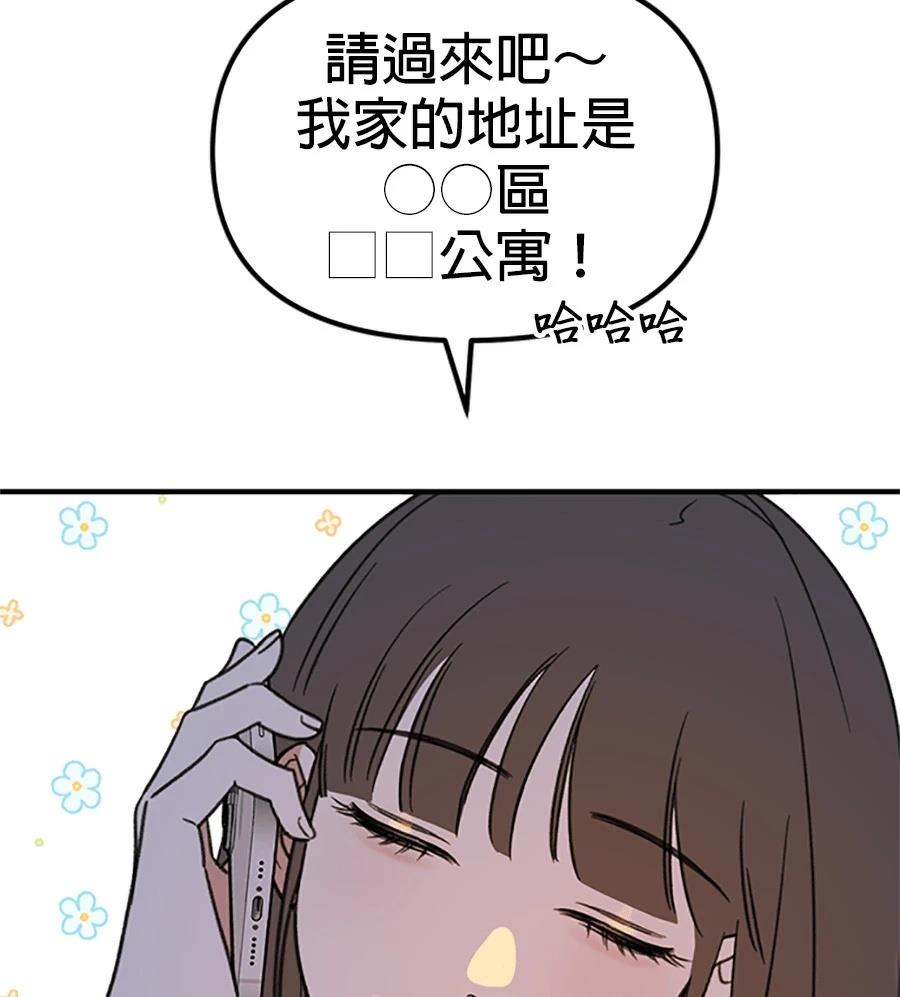 第3话84