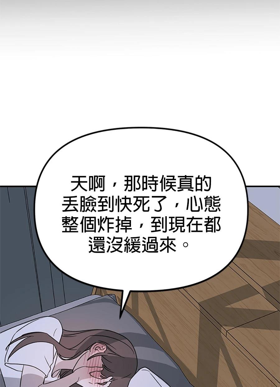 第5话105