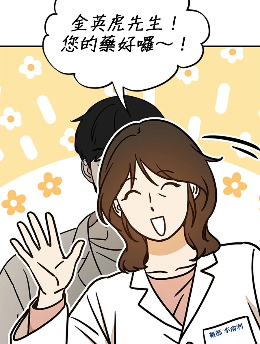 第6话140