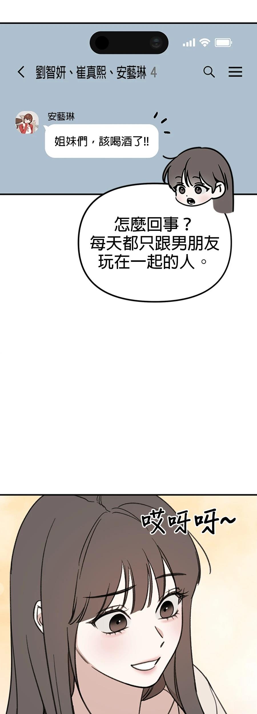 第8话3