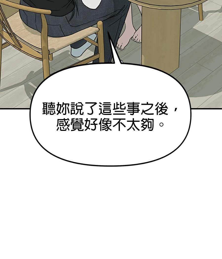第9话140