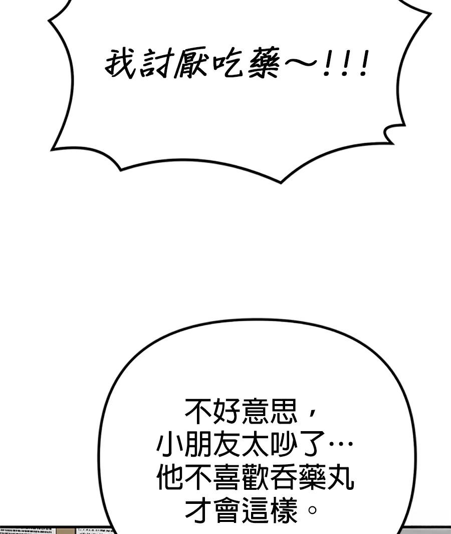 第13话111
