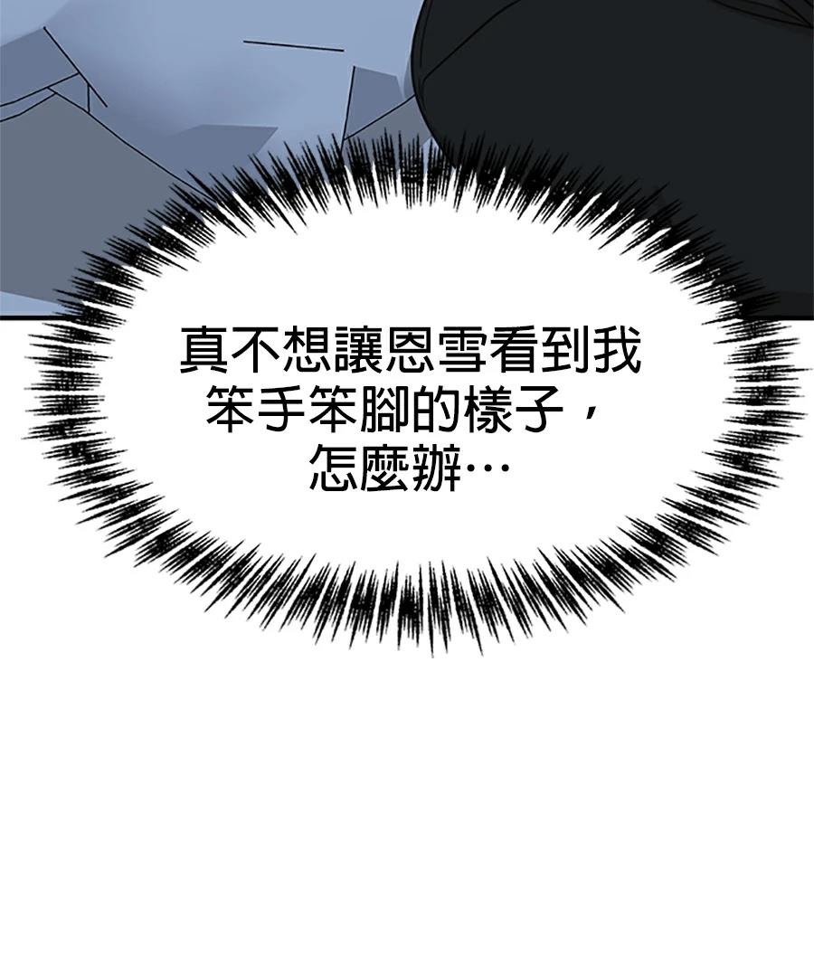 第13话48