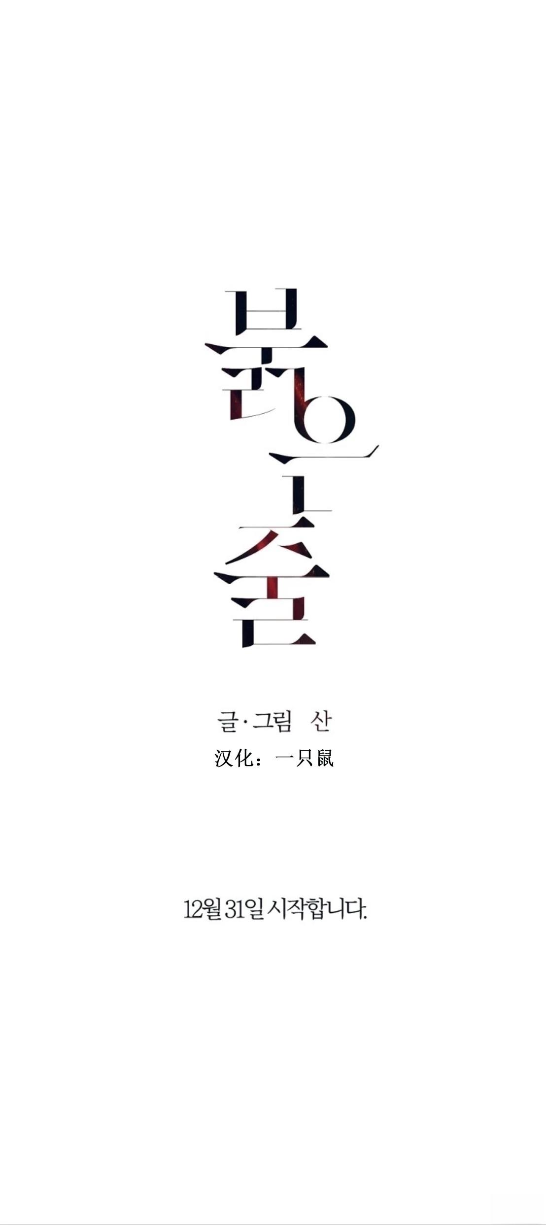 序章5