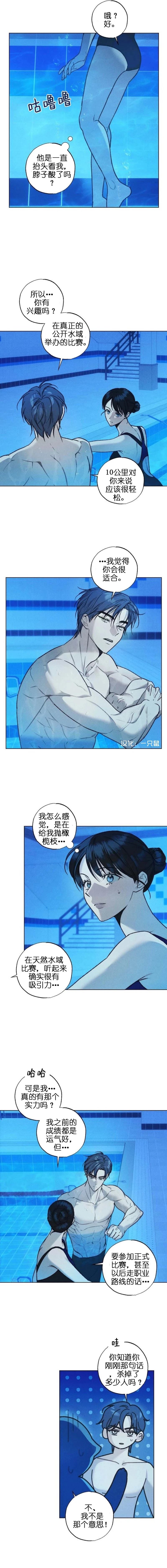 第6话3