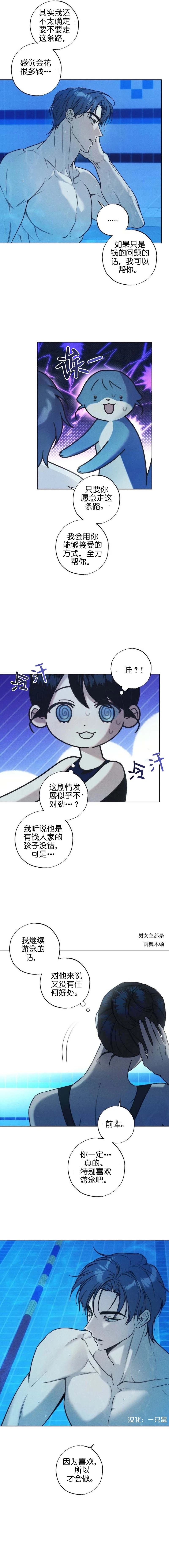 第6话4