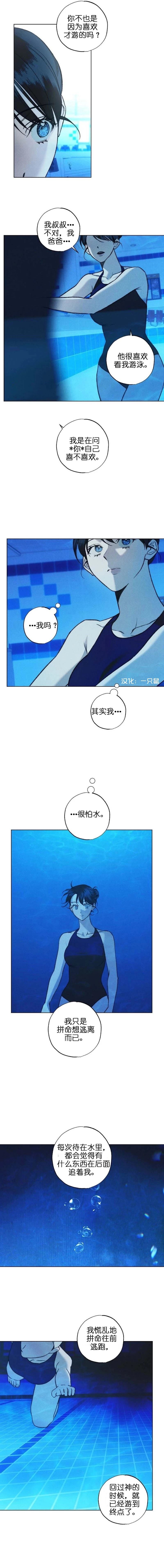 第6话5