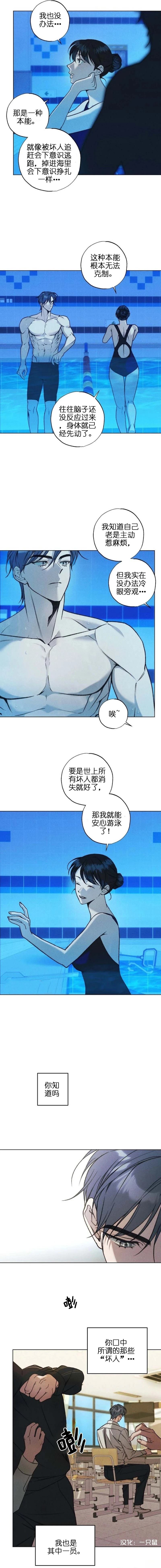 第6话7