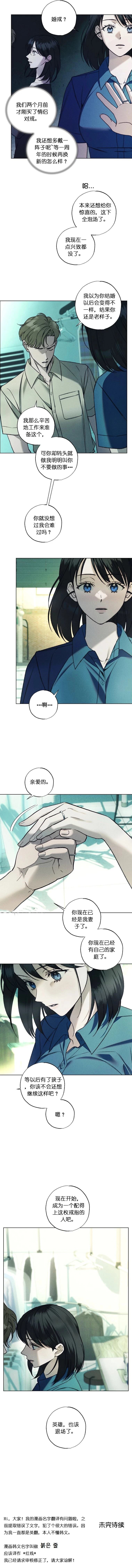 第8话6