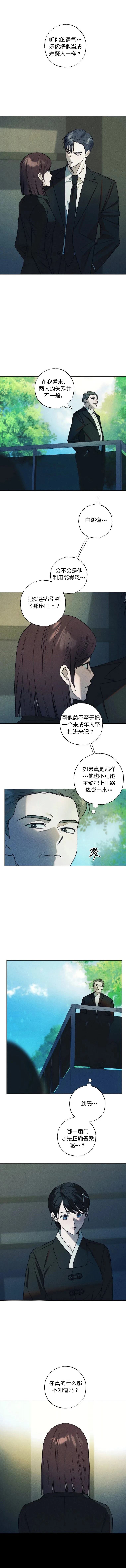 第23话4
