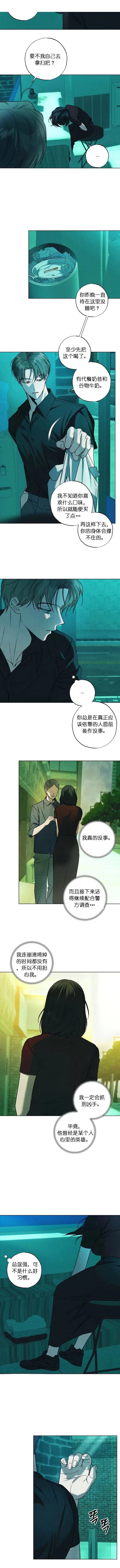 第23话6