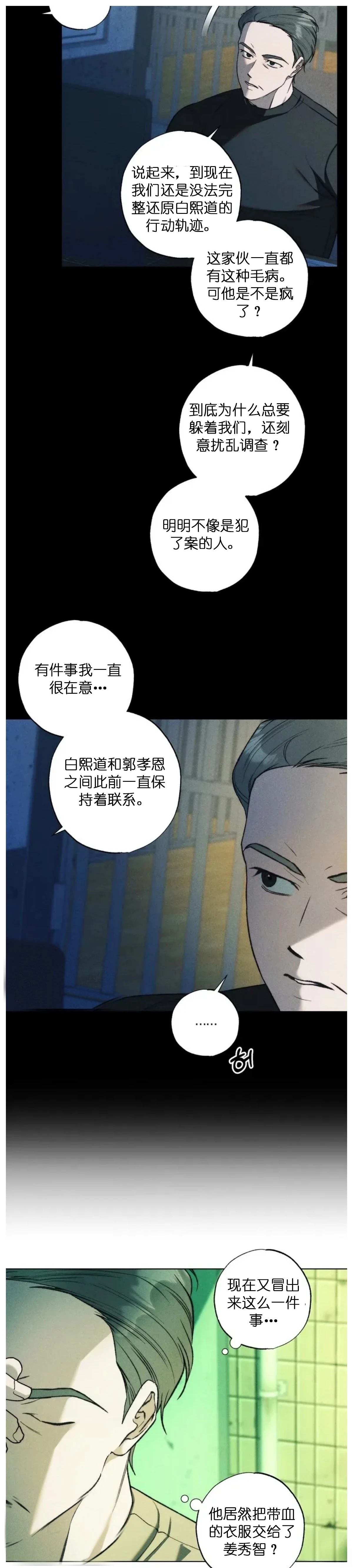 第24话10