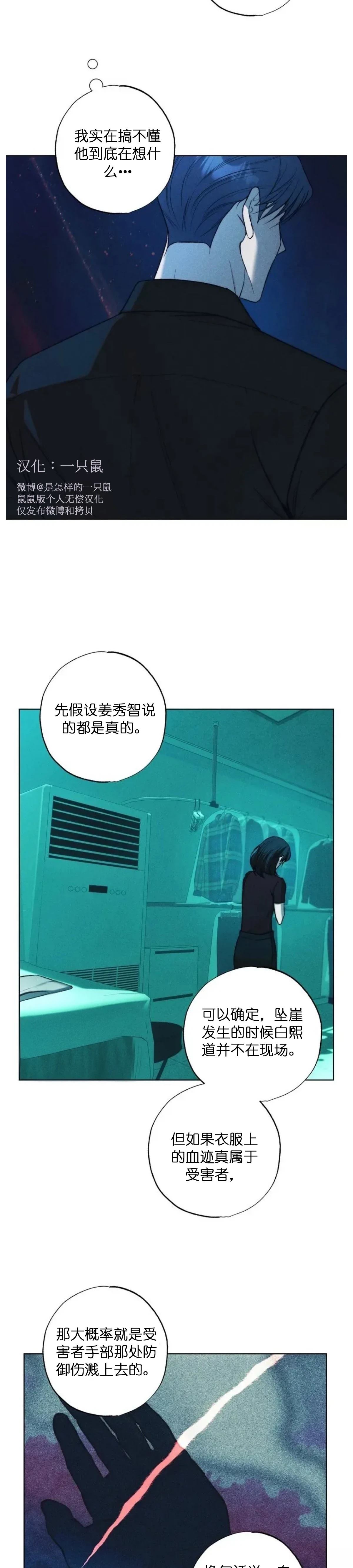 第24话11