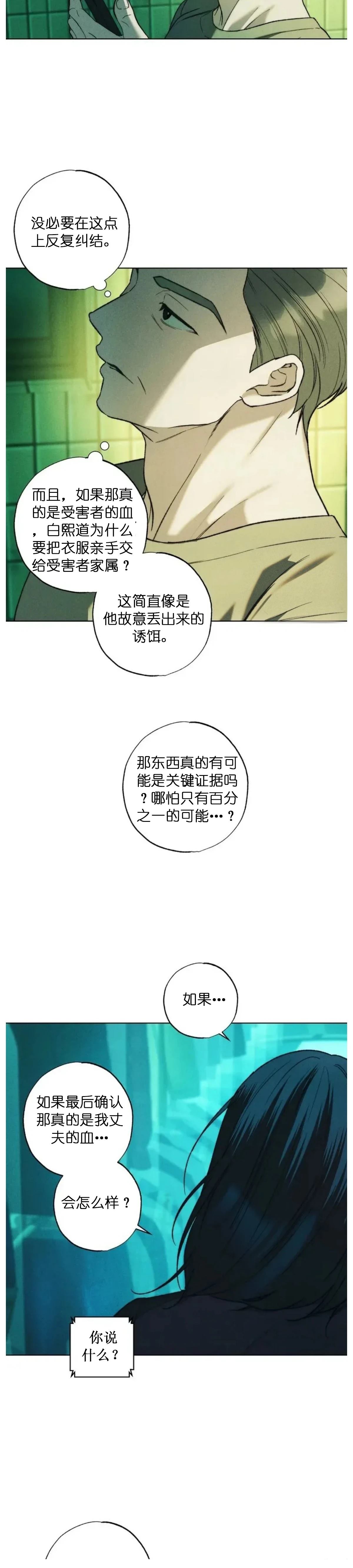 第24话13