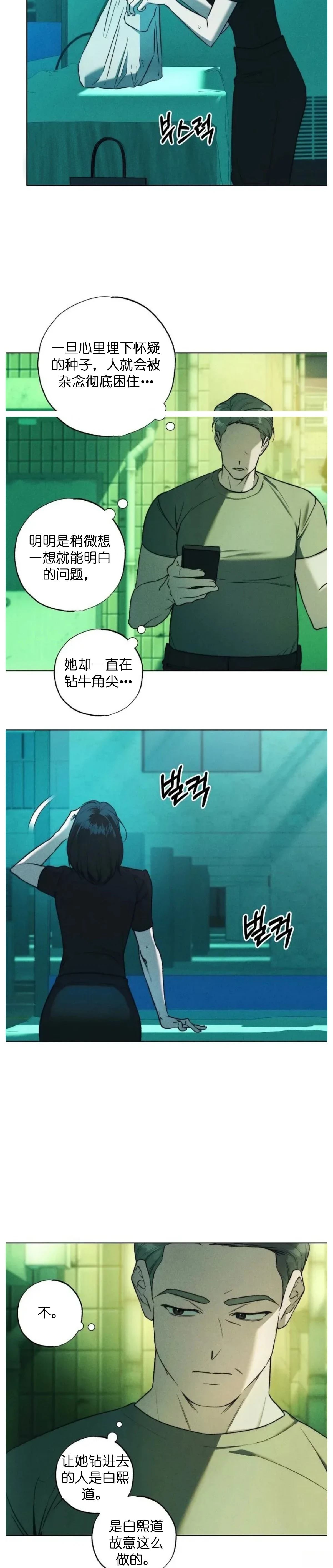 第24话16