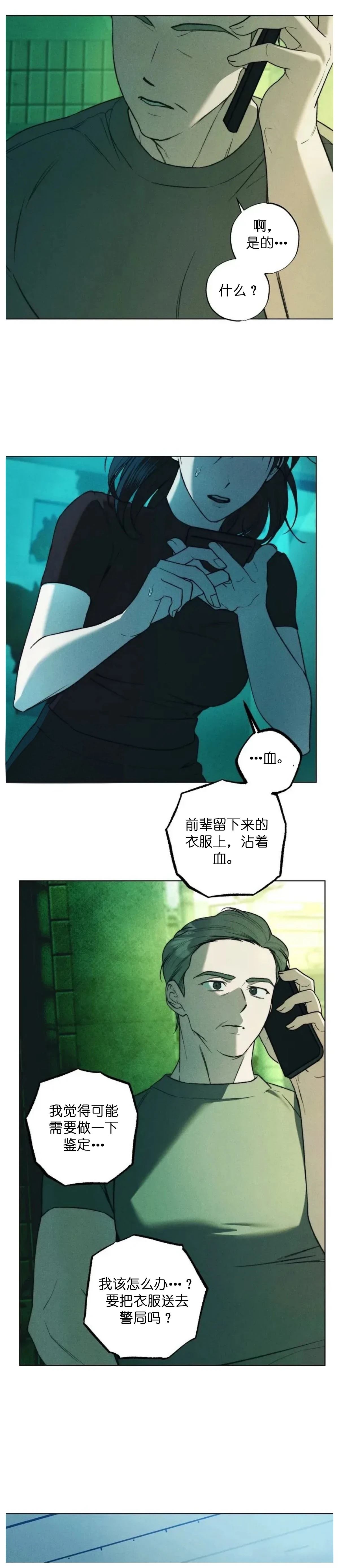 第24话4