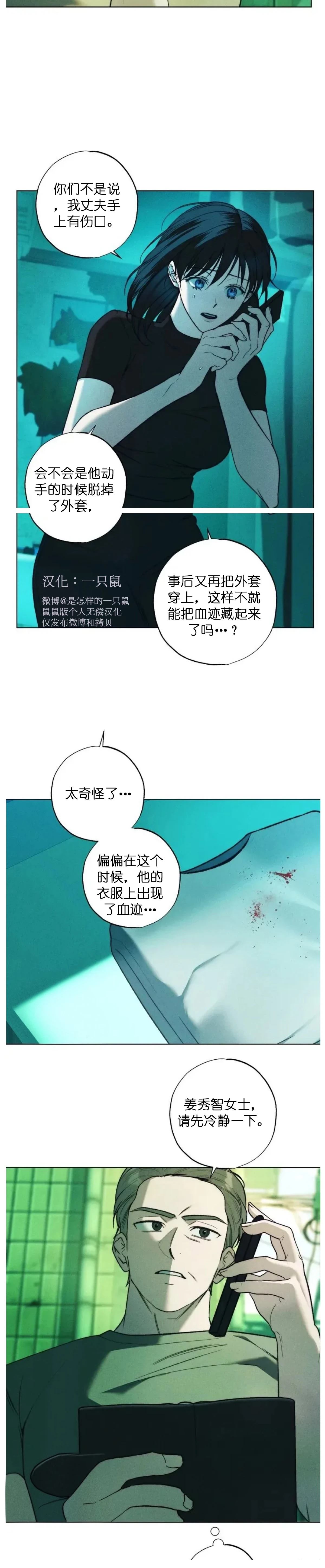 第24话6