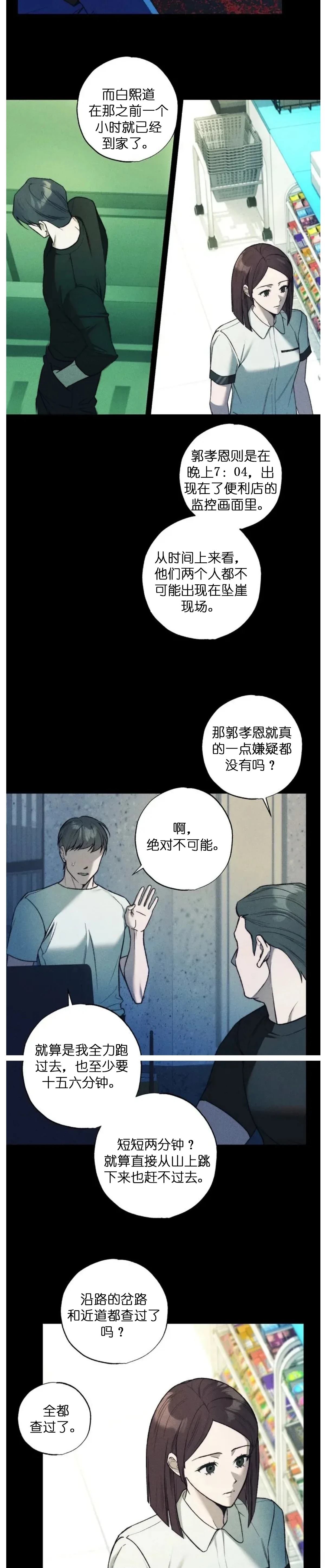 第24话8