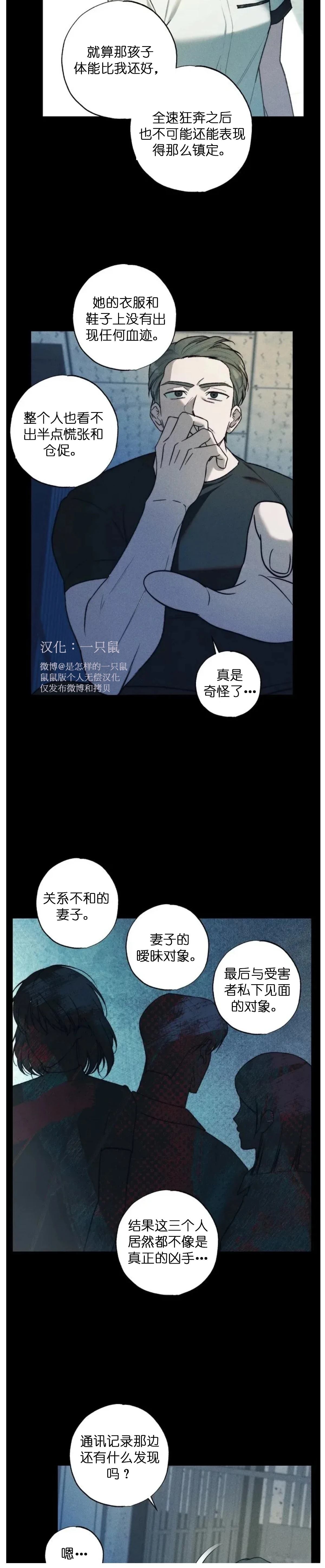 第24话9