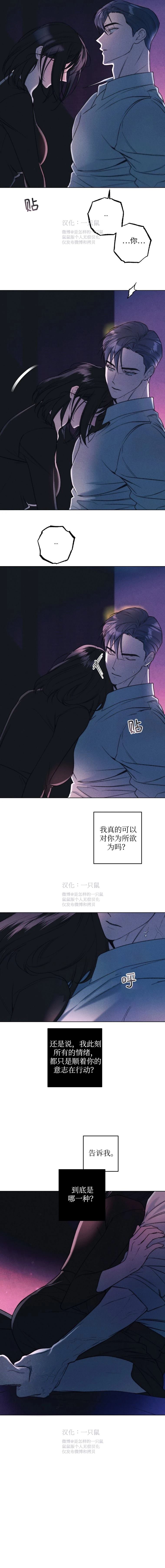 第26话7