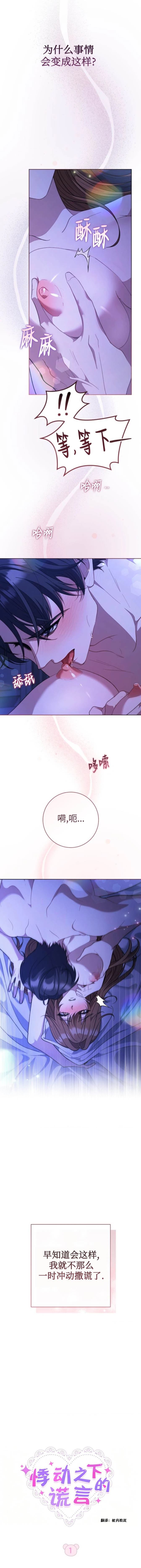第1话1