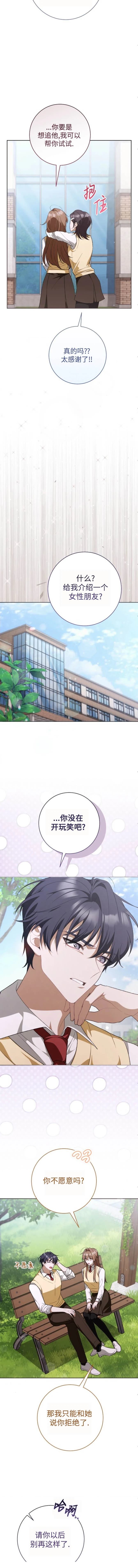 第1话8