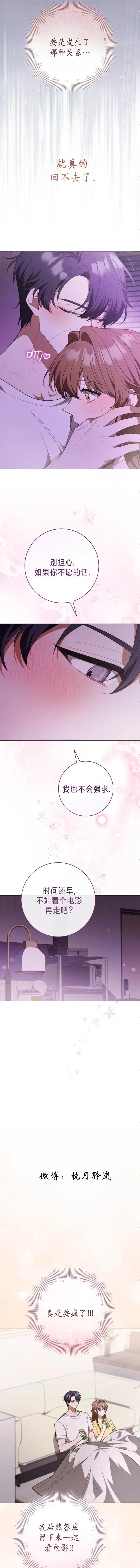 第2话10