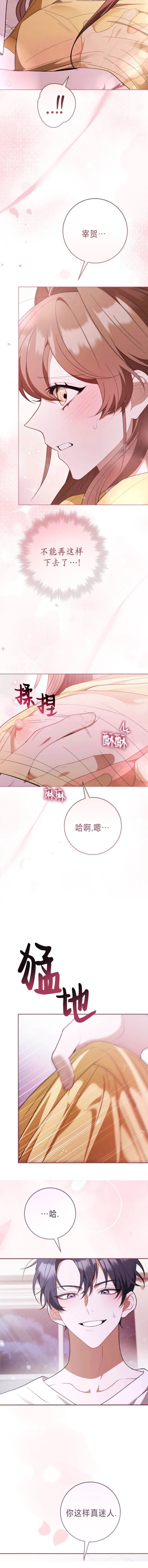 第2话13