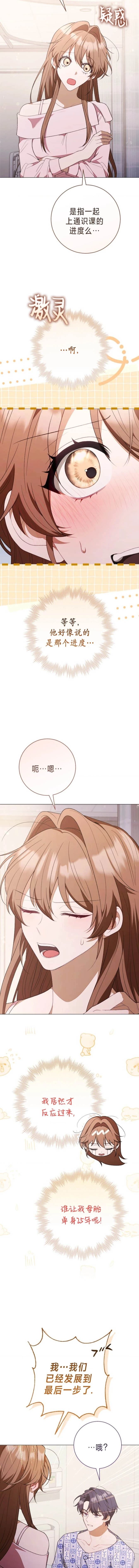 第2话3