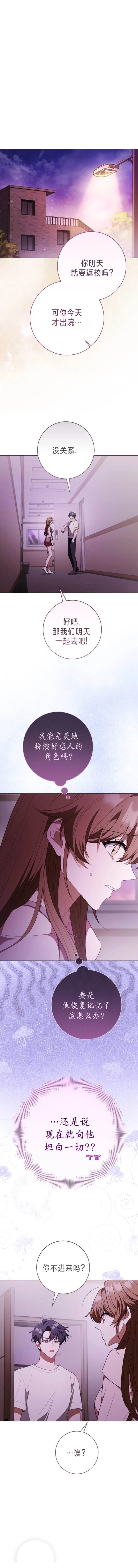 第2话5