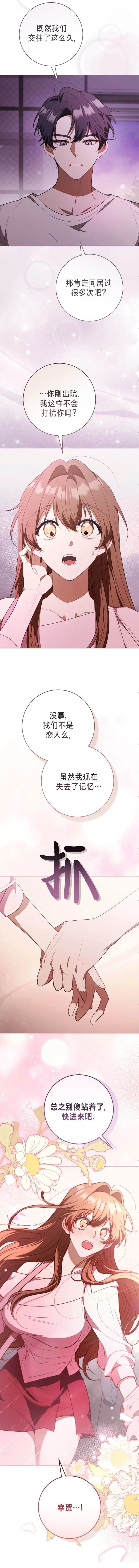 第2话6
