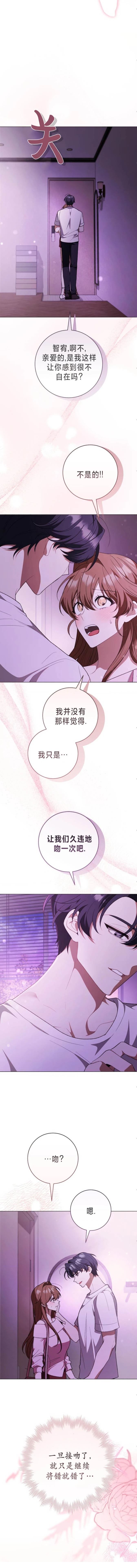 第2话7