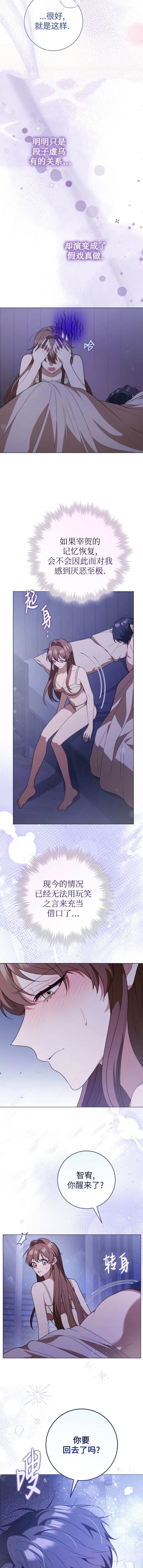 第3话10