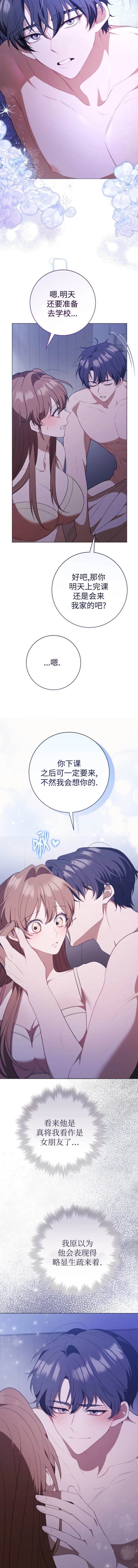 第3话11