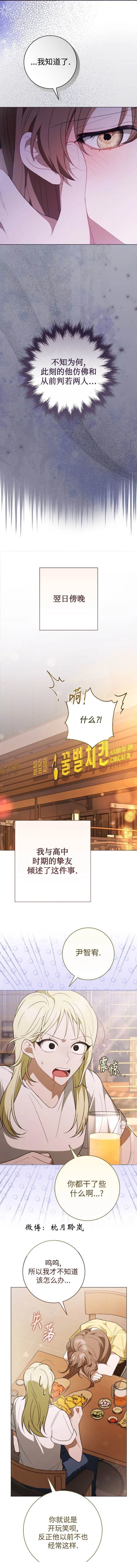 第3话12