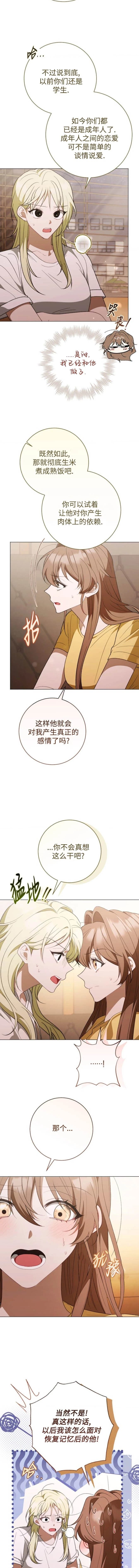 第3话13