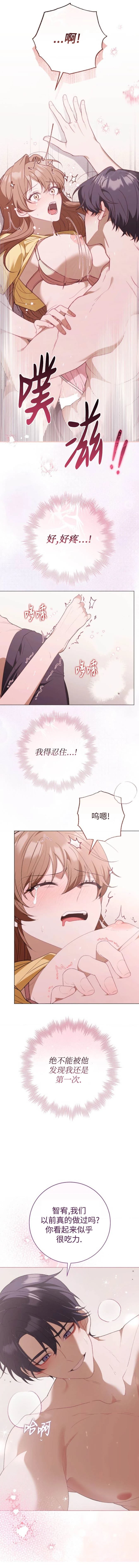 第3话3