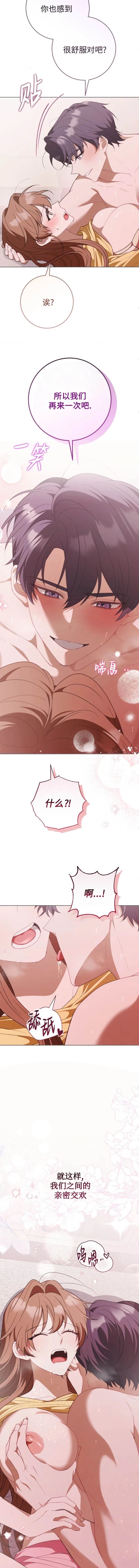 第3话8