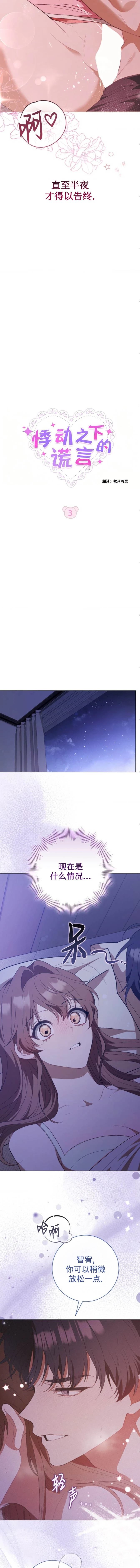 第3话9