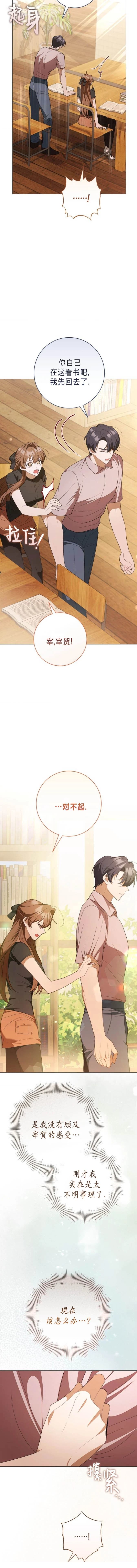 第4话3